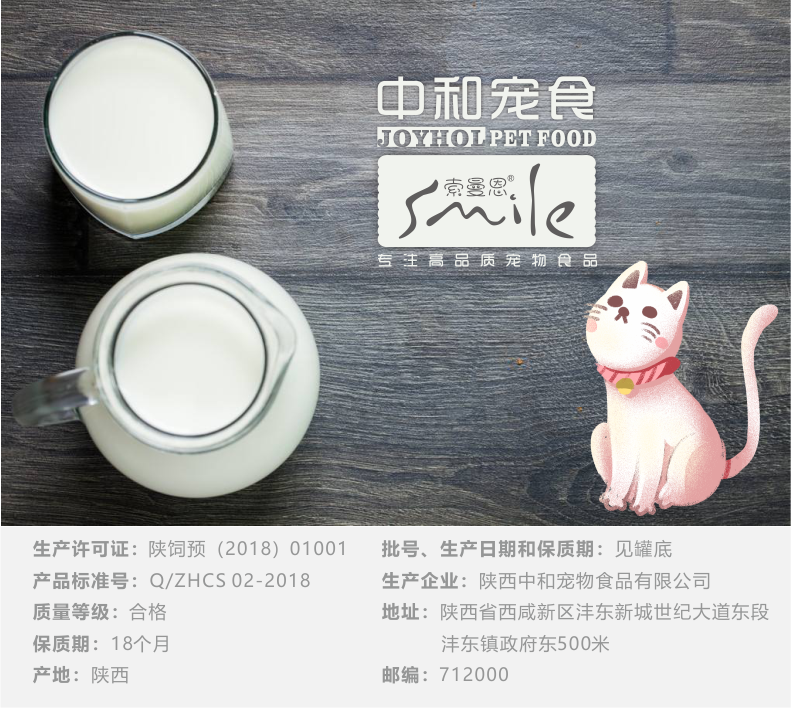 26富硒益生菌猫用羊奶粉详情页26.png